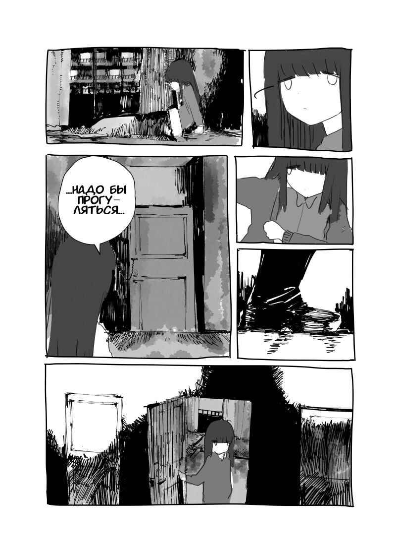 Minami in the Night Chapter ? - Page 3