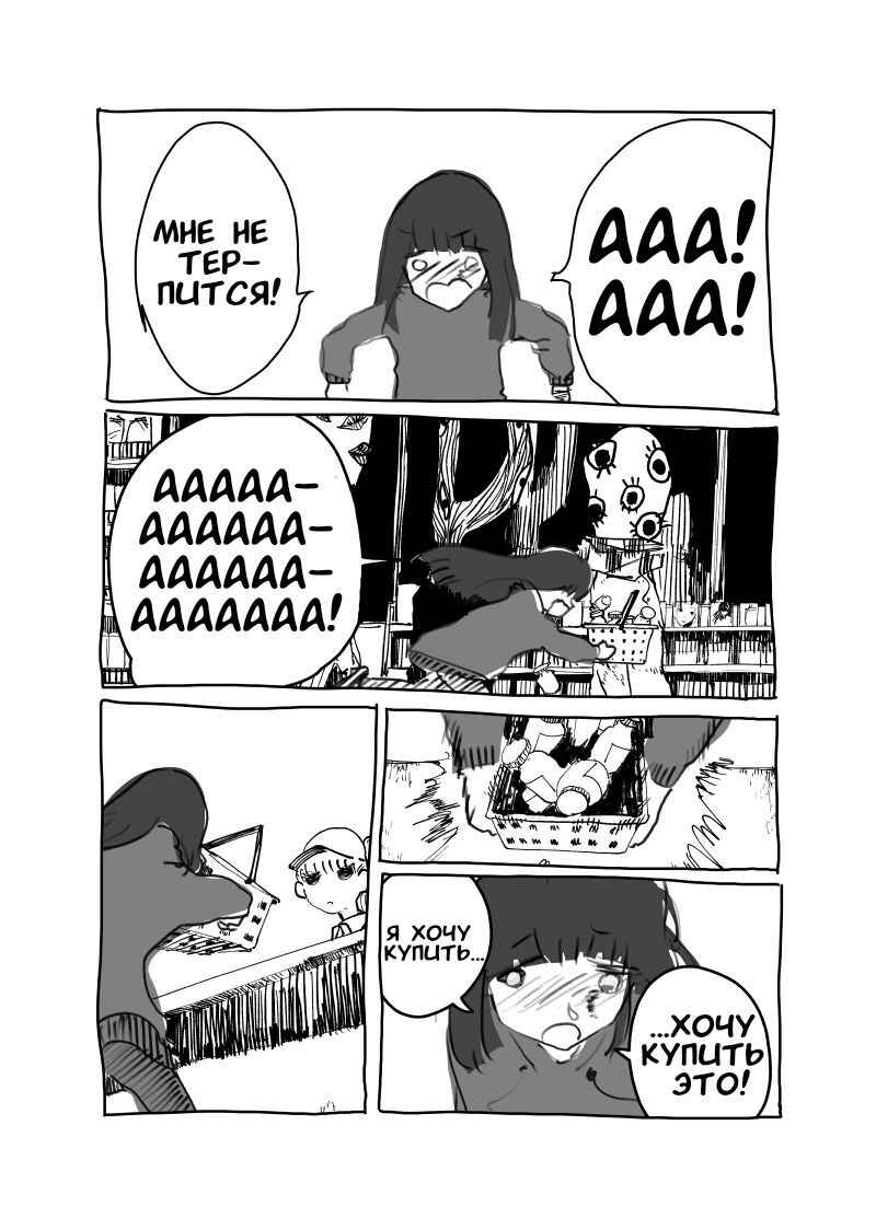Minami in the Night Chapter ? - Page 30