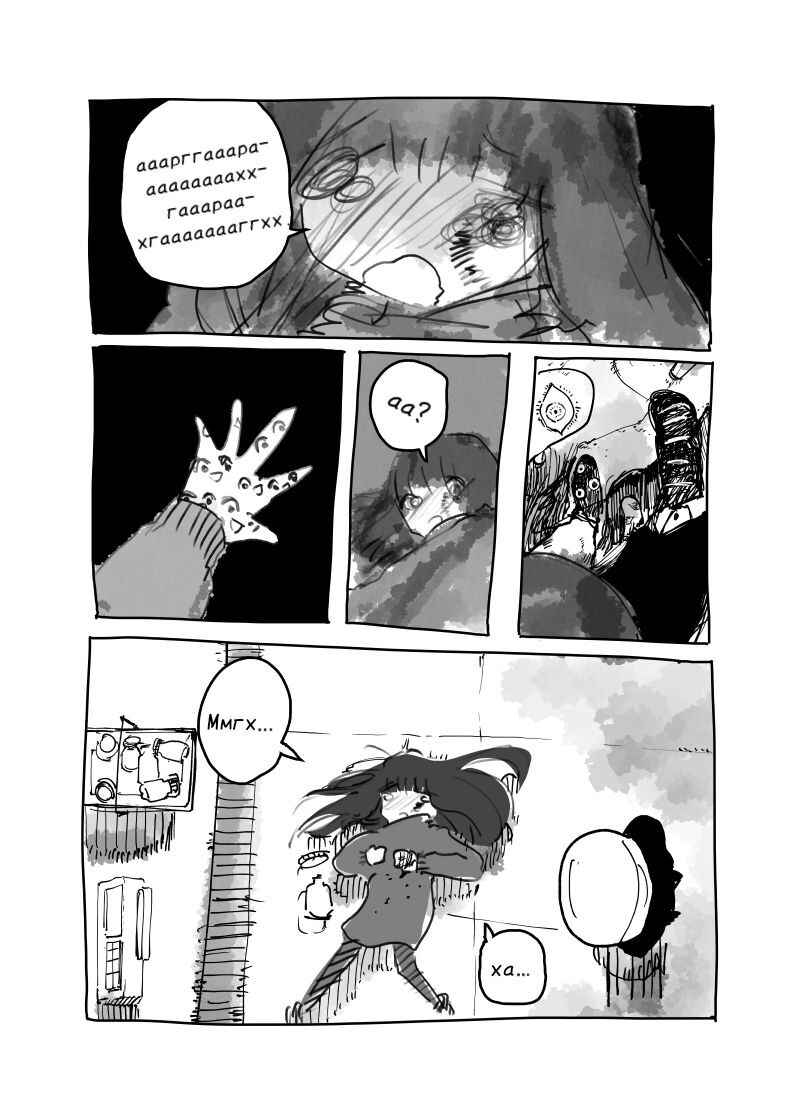 Minami in the Night Chapter ? - Page 34
