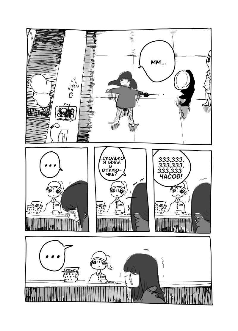 Minami in the Night Chapter ? - Page 41