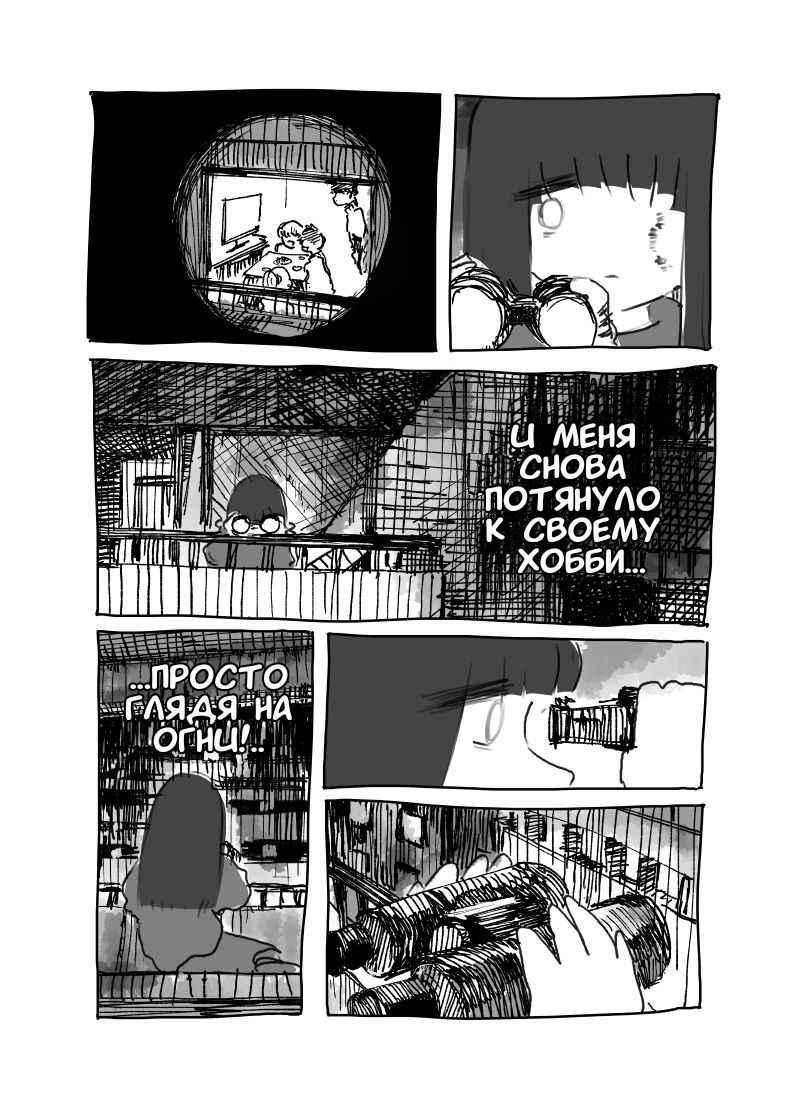 Minami in the Night Chapter ? - Page 48
