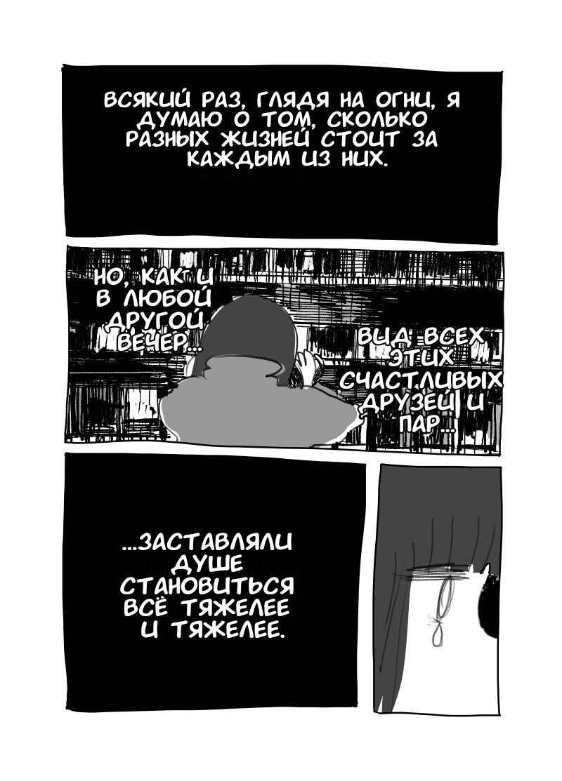 Minami in the Night Chapter ? - Page 50