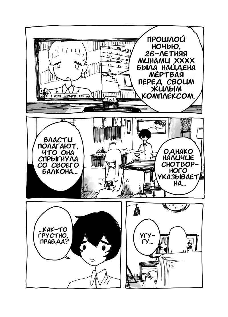 Minami in the Night Chapter ? - Page 66