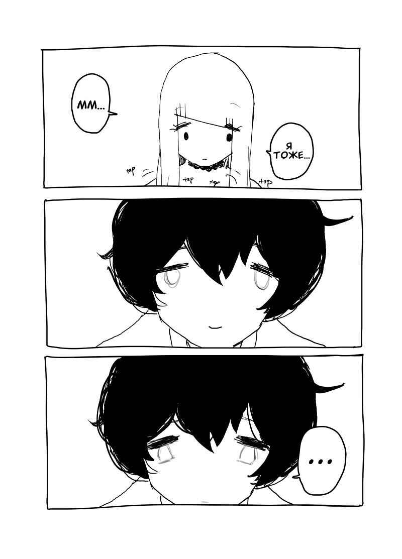 Minami in the Night Chapter ? - Page 69