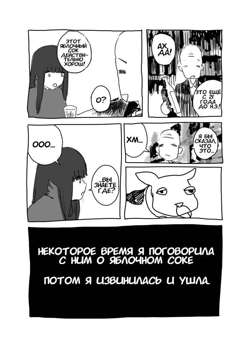 Minami in the Night Chapter ? - Page 9