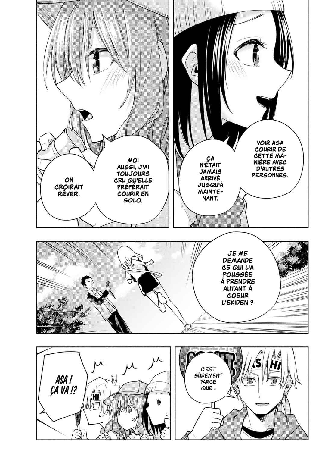 Amagami-san Chi no Enmusubi Chapter 125 - Page 11