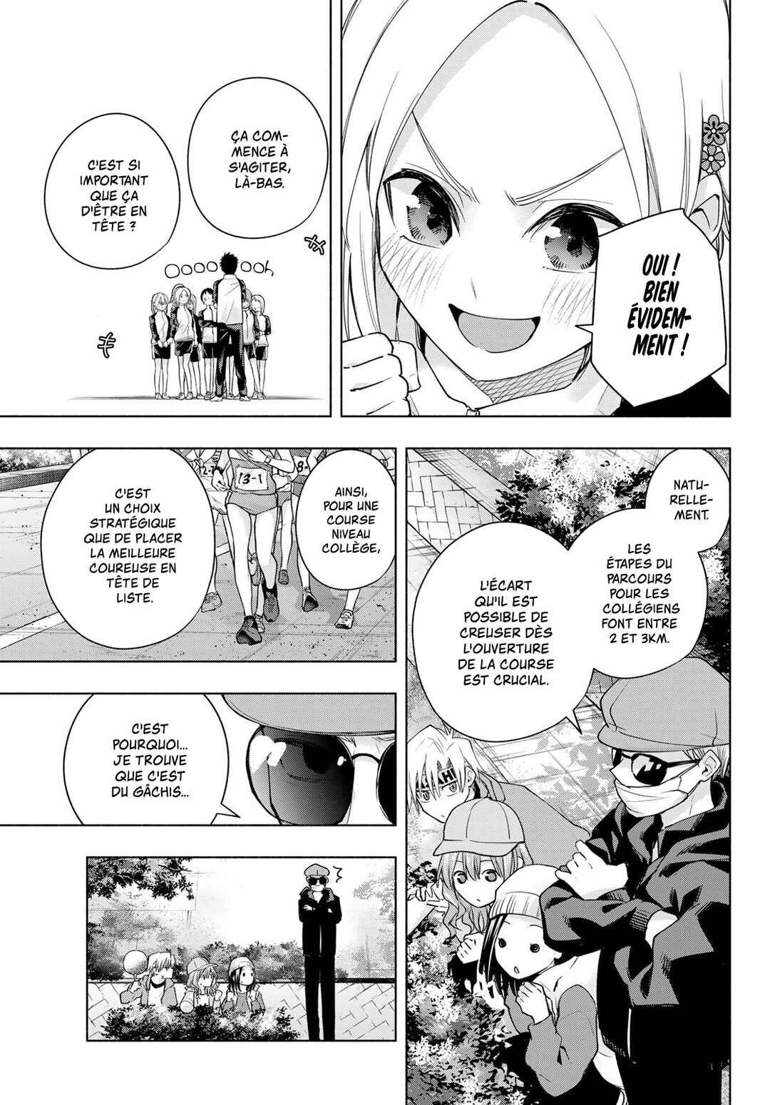 Amagami-san Chi no Enmusubi Chapter 125 - Page 9