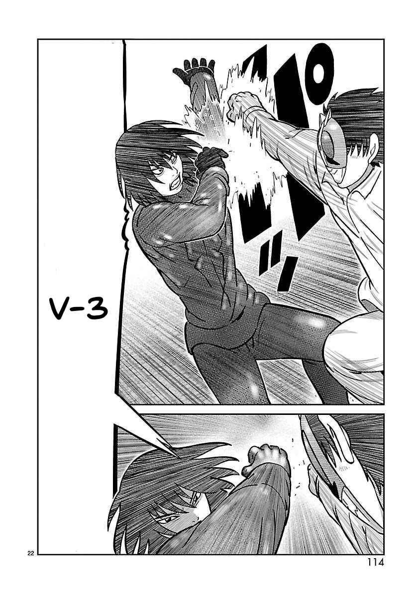 Toujima Tanzaburou wa Kamen Rider ni Naritai Chapter 39 - Page 21