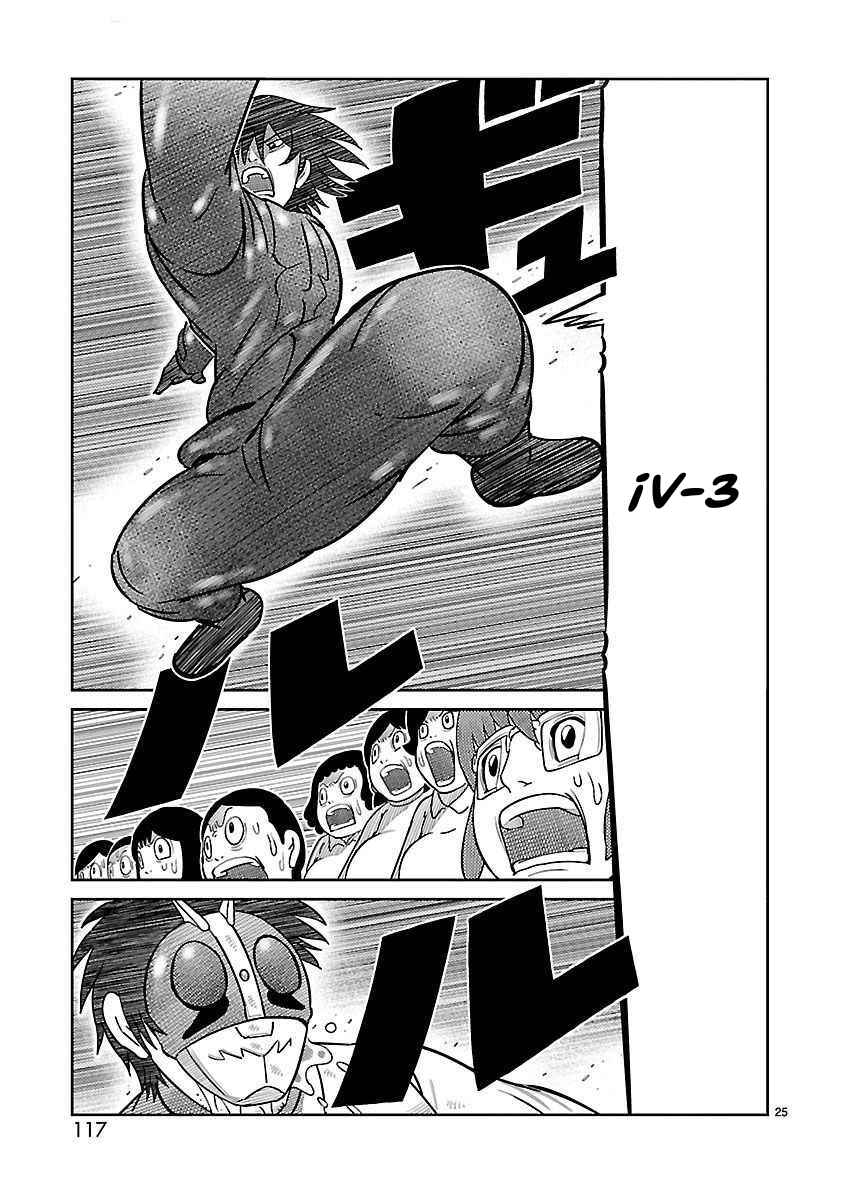 Toujima Tanzaburou wa Kamen Rider ni Naritai Chapter 39 - Page 24