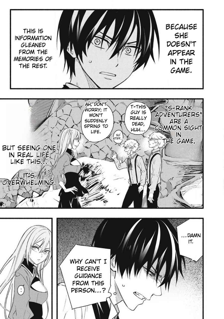Game Chuuban de Shinu Akuyaku Kizoku ni Tensei Shita node, Hazure Skill "Tame" wo Kushi Shite Saikyou wo Mezashite Mita Chapter 1.2 - Page 4