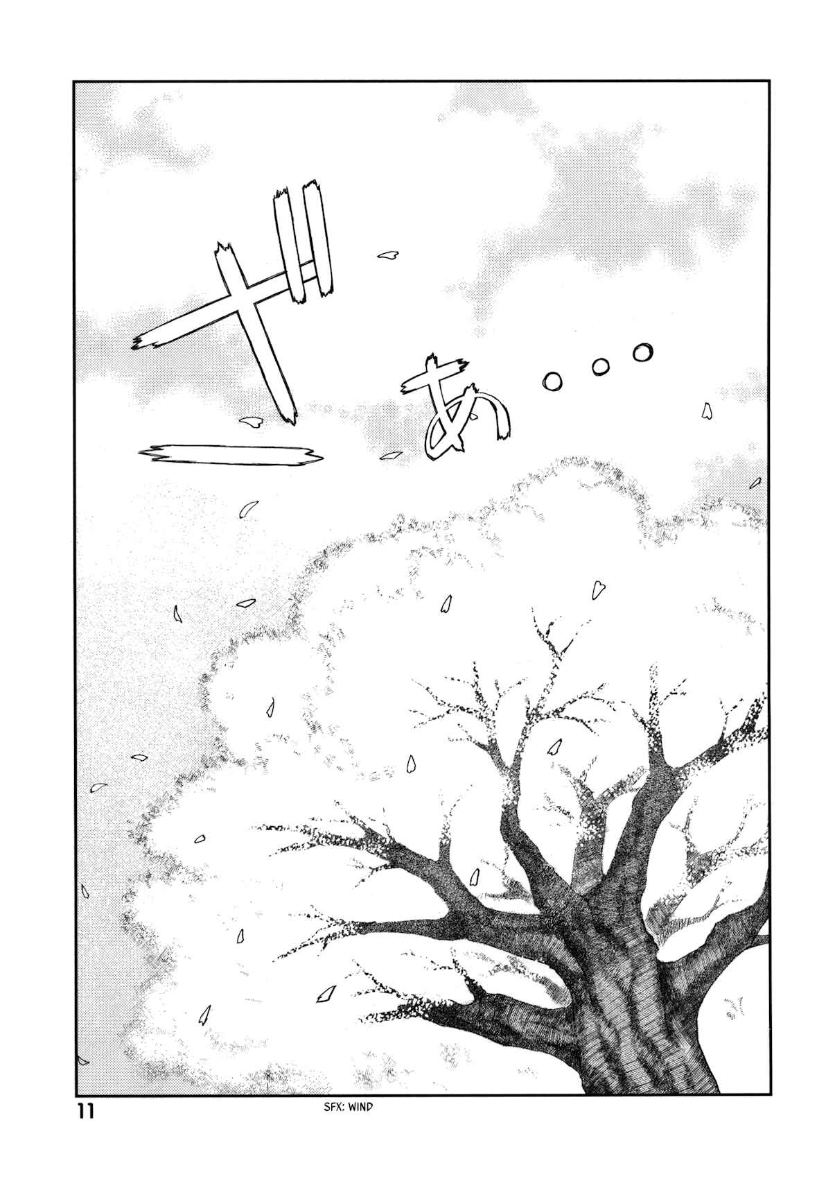 Tsugumomo Chapter 0 - Page 12