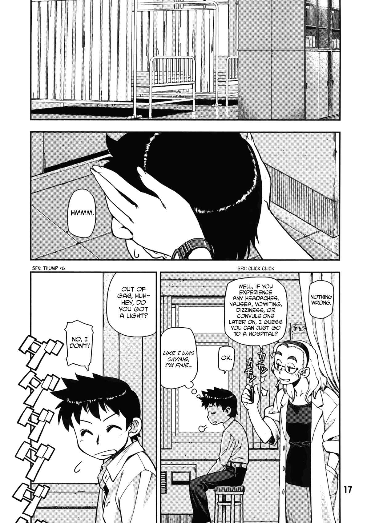 Tsugumomo Chapter 0 - Page 17