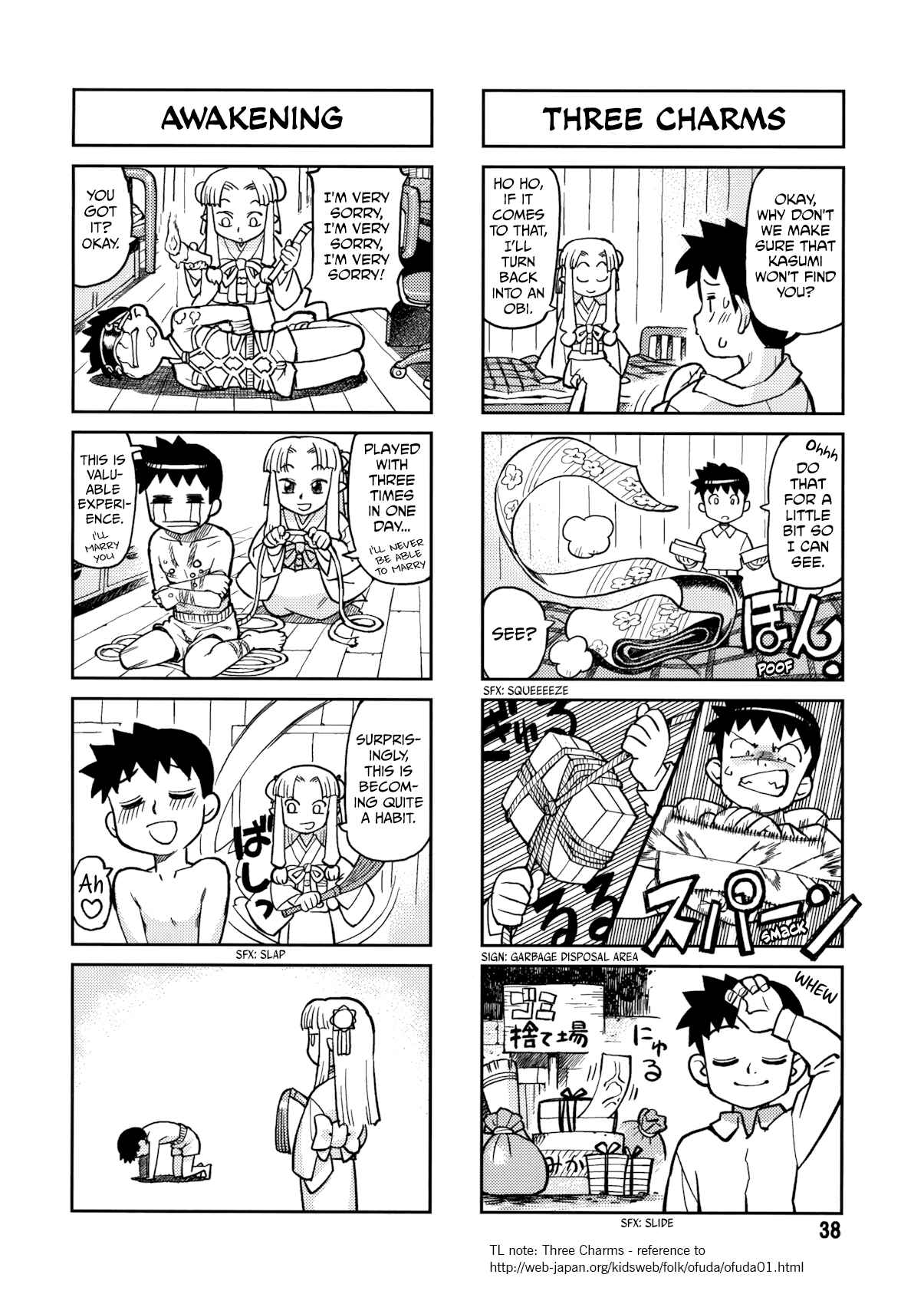 Tsugumomo Chapter 0 - Page 38