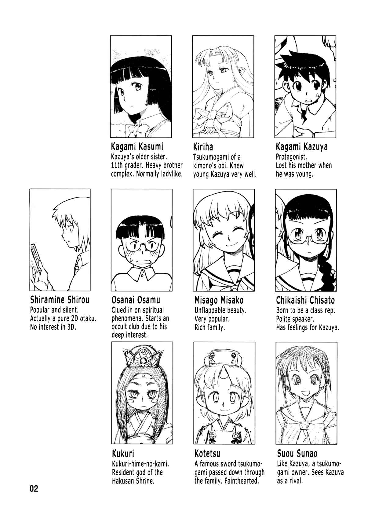 Tsugumomo Chapter 0 - Page 4
