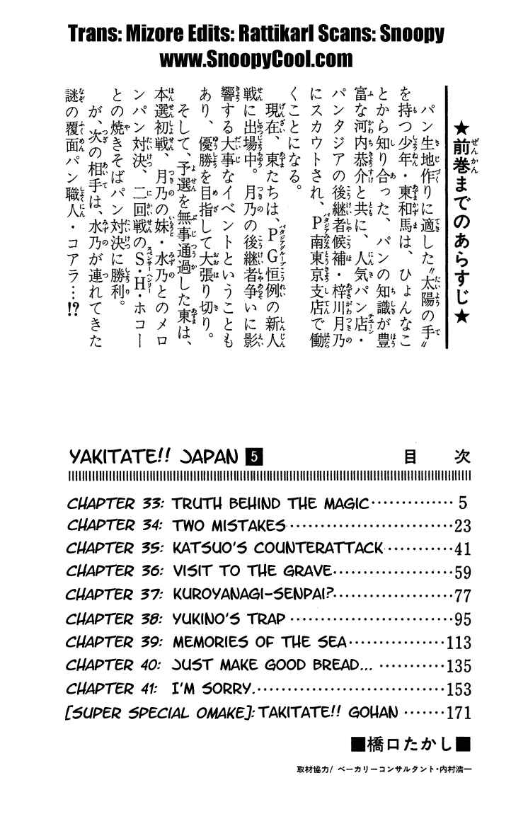 Yakitate!! Japan Chapter 33 - Page 2