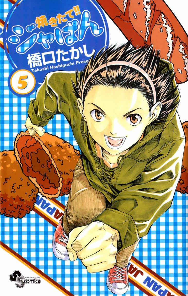 Yakitate!! Japan Chapter 33 - Page 21