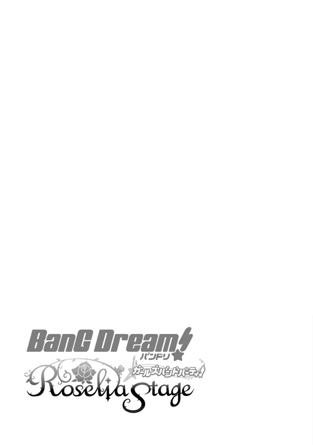 BanG Dream! Girls Band Party! Roselia Stage Chapter 5 - Page 25