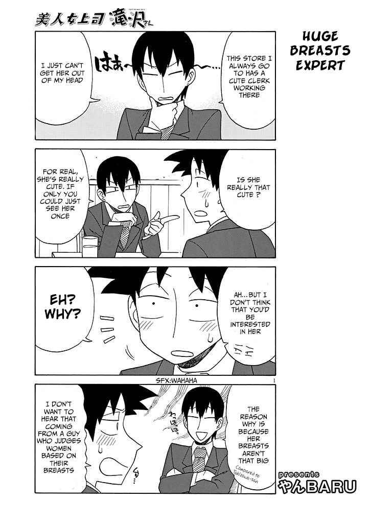 Bijin Onna Joushi Takizawa-san Chapter 93 - Page 1