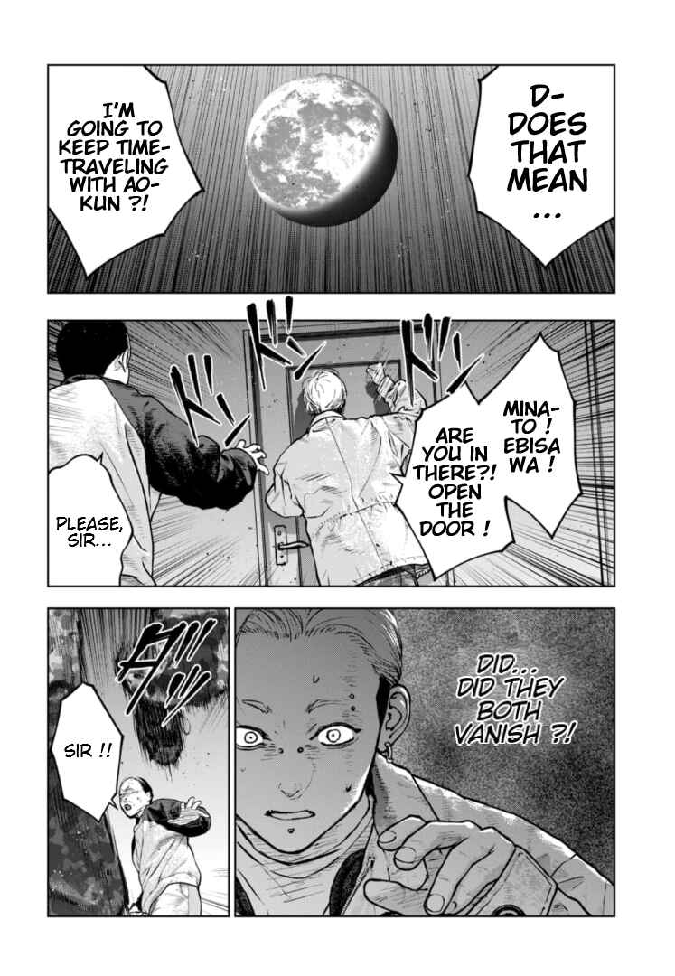 Gyakusatsu Happy End ~Ao no Shou~ Chapter 17 - Page 7