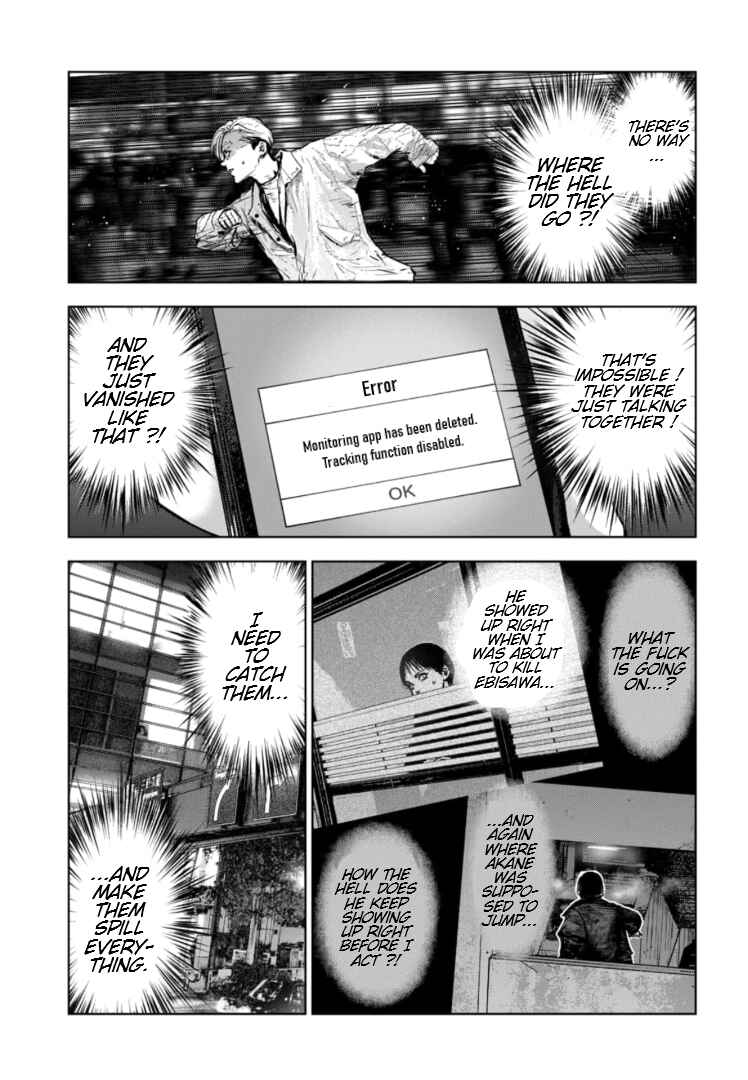 Gyakusatsu Happy End ~Ao no Shou~ Chapter 17 - Page 8