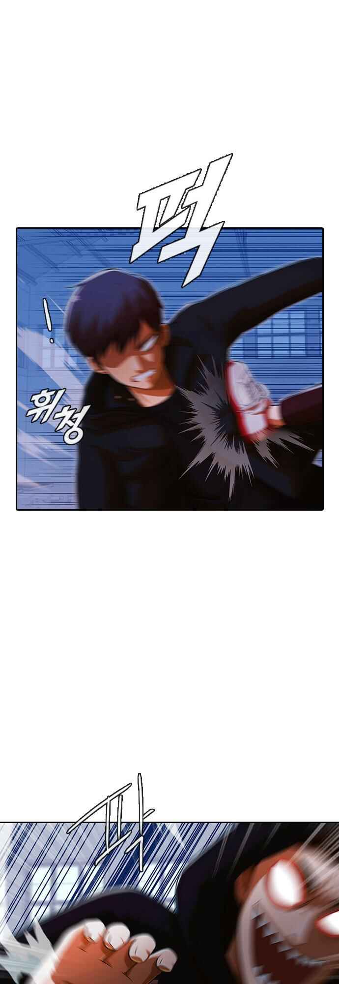 Random Chat Chapter 174 - Page 34