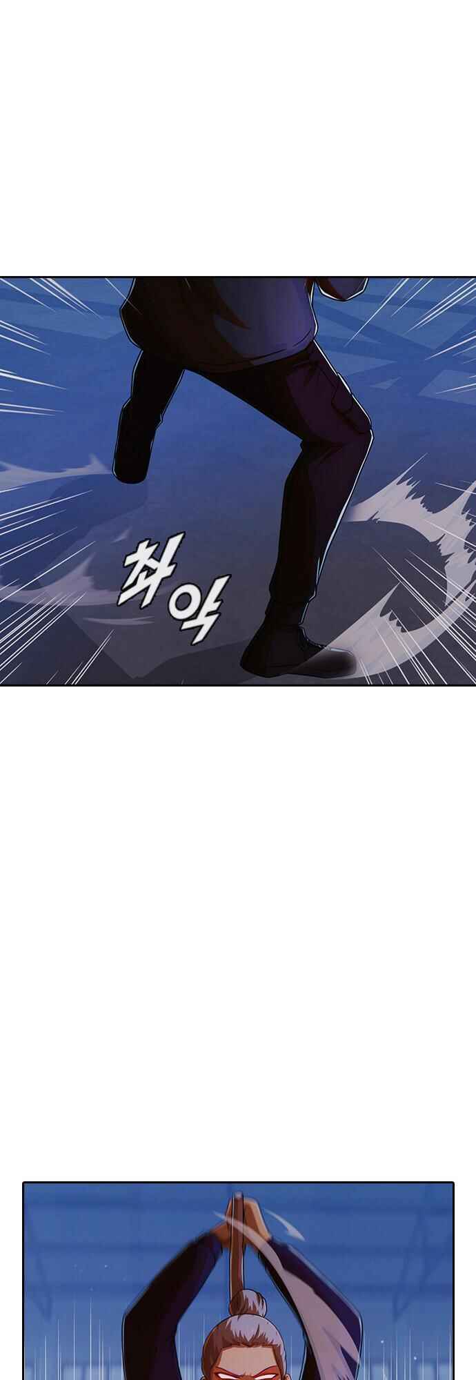 Random Chat Chapter 174 - Page 44
