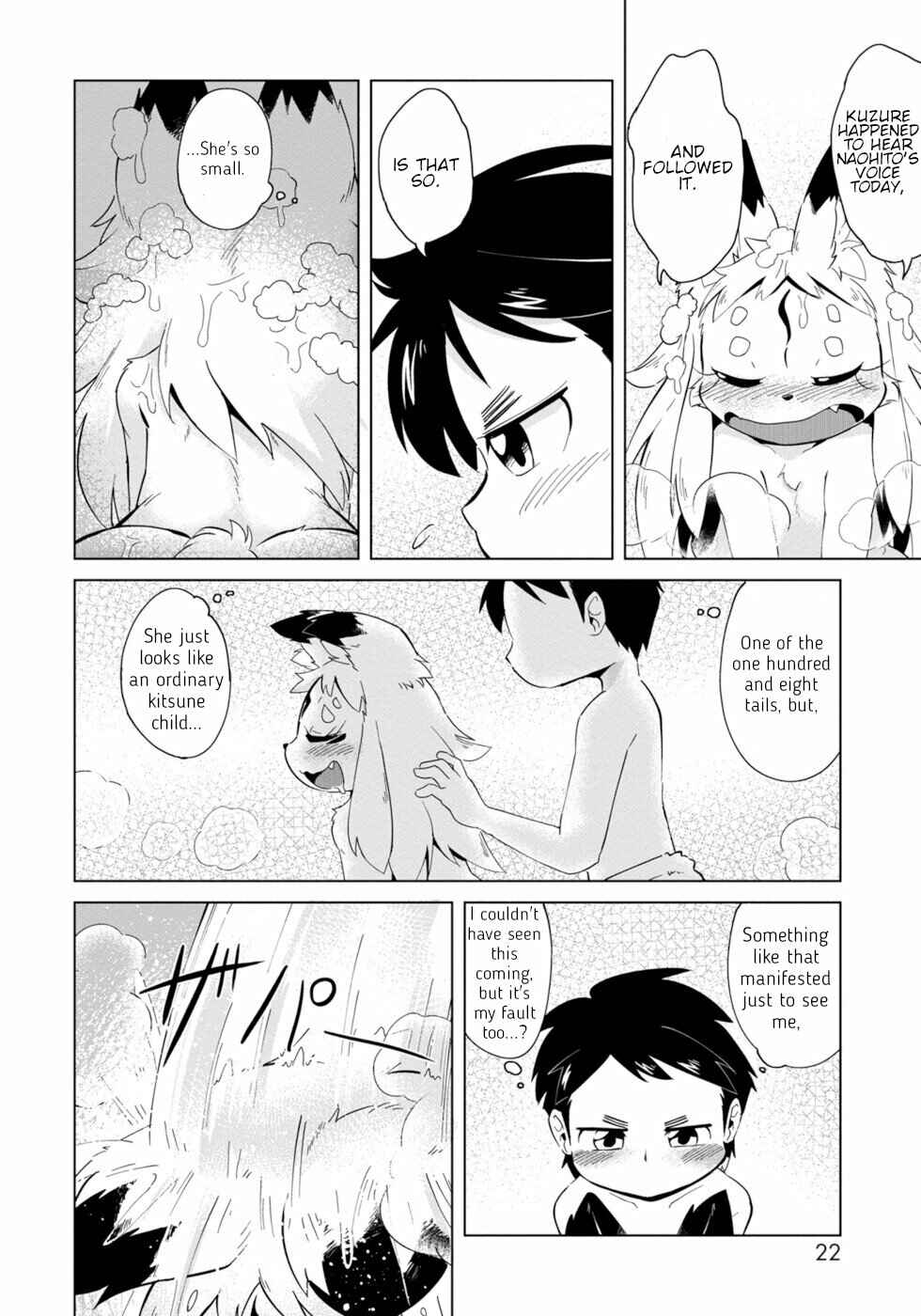 Wazawai Kitsune no Kuzure-chan Chapter 1 - Page 18