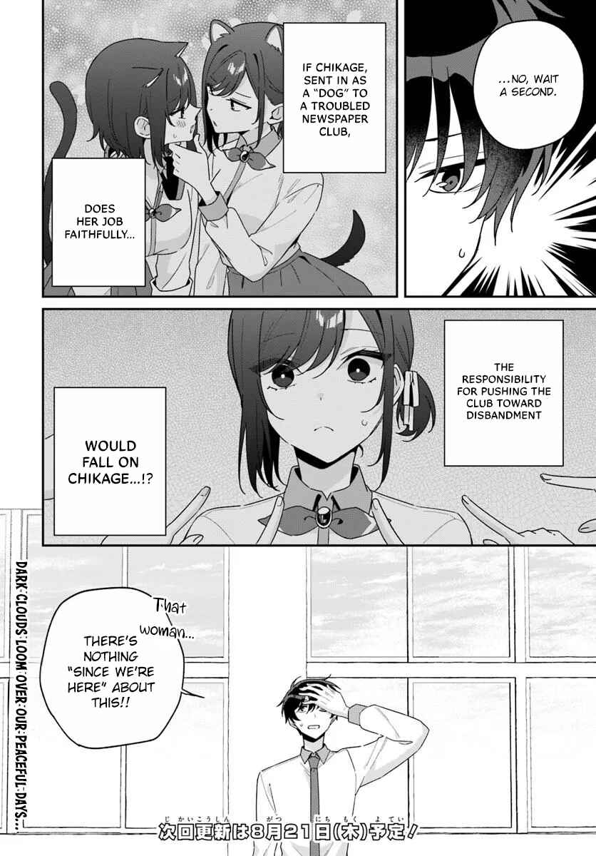 Futago Matomete "Kanojo" ni Shinai? Chapter 13.2 - Page 13