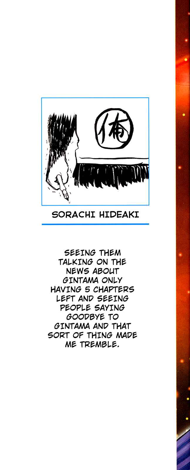 Gintama Chapter 676 - Page 2