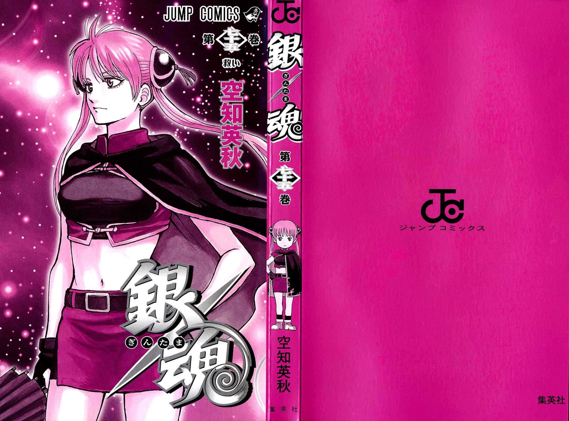 Gintama Chapter 676 - Page 4