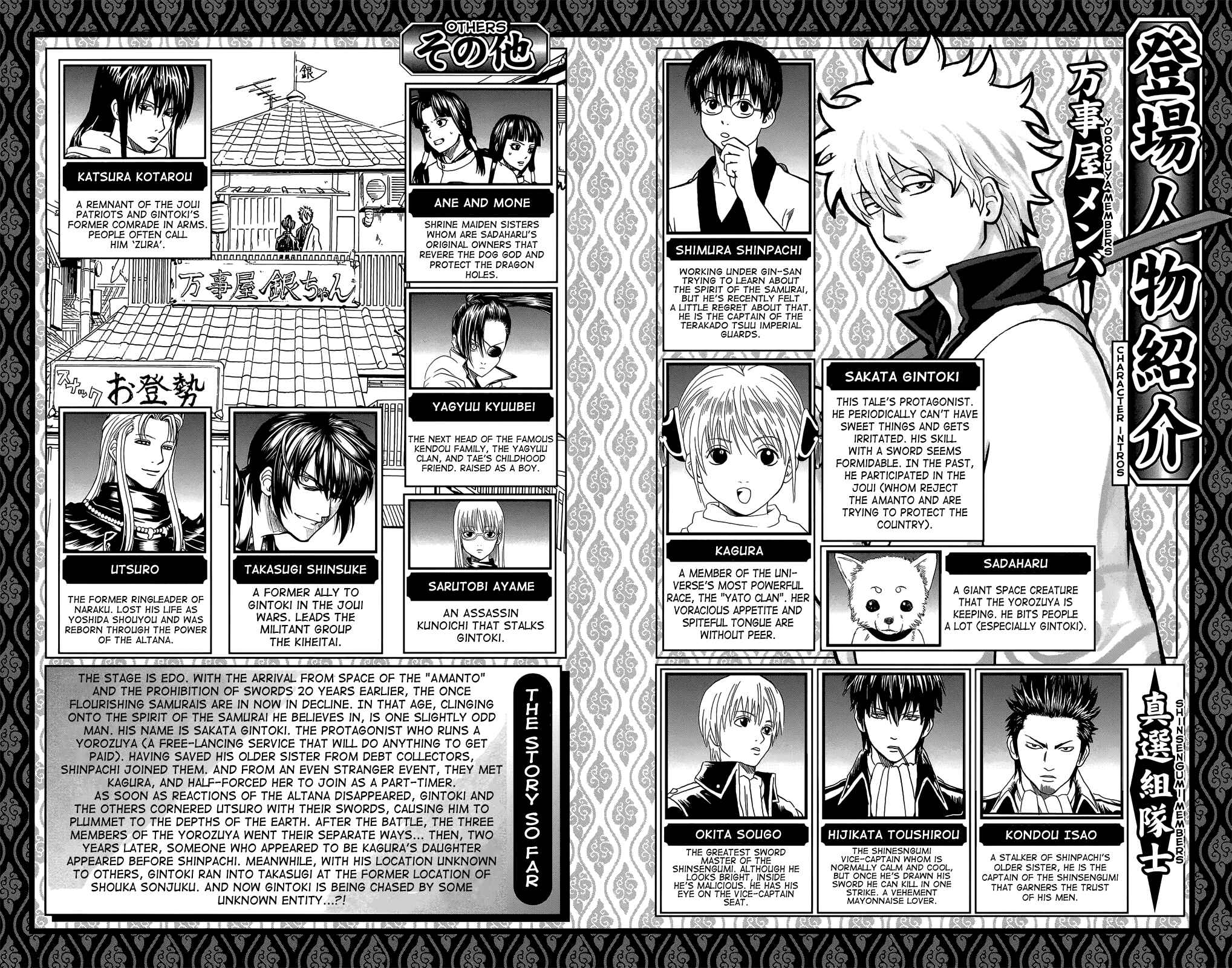 Gintama Chapter 676 - Page 8