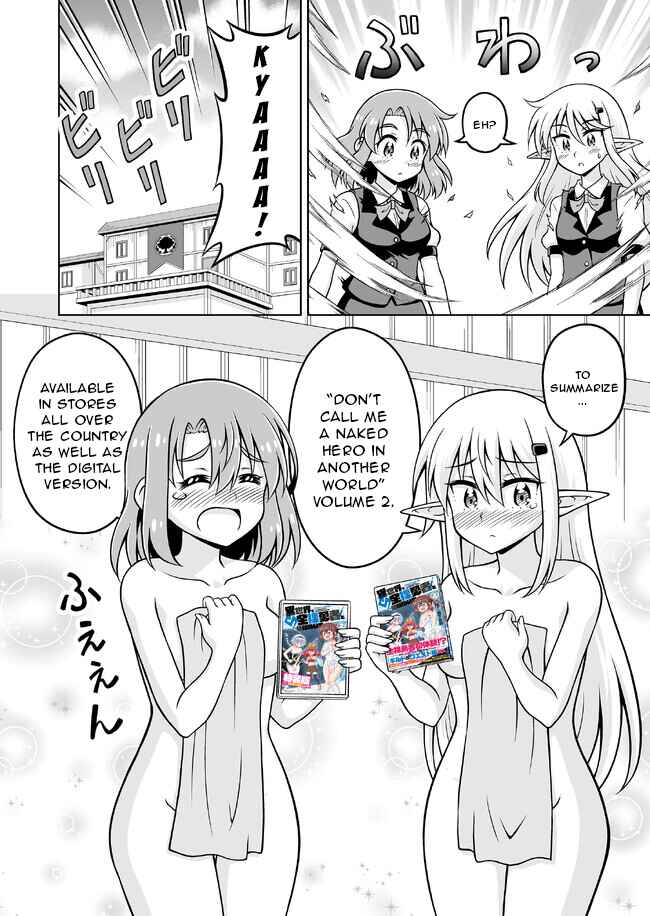 Isekai de Zenra Yuusha to Yobanaide Chapter 10.5 - Page 14