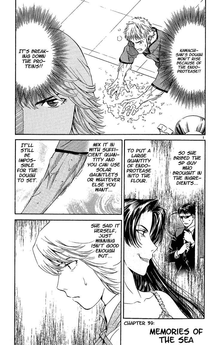 Yakitate!! Japan Chapter 39 - Page 1