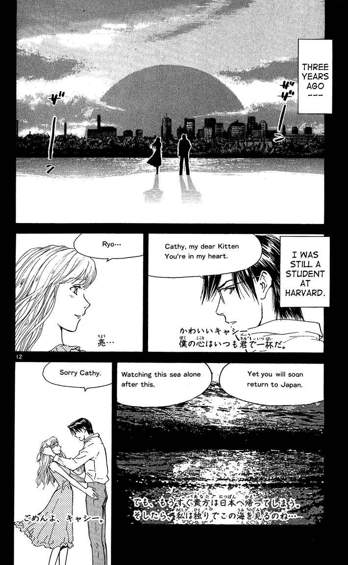 Yakitate!! Japan Chapter 39 - Page 12