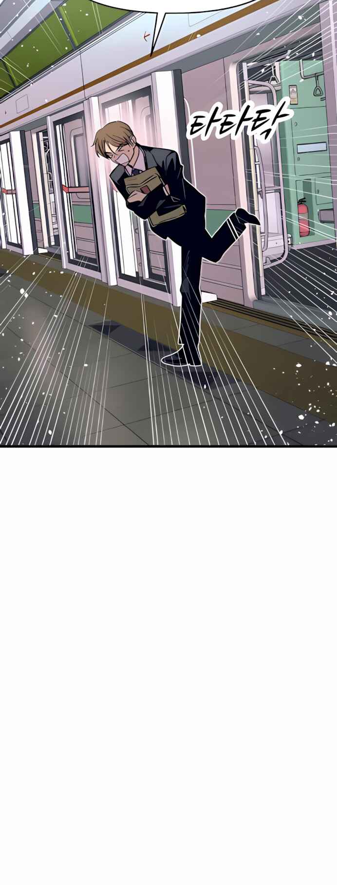 Nae Choeae neun Makcha reul Tanda Chapter 43 - Page 22