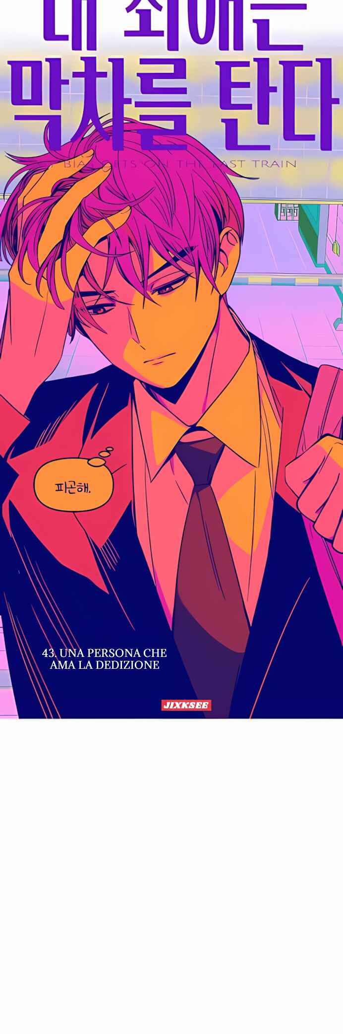 Nae Choeae neun Makcha reul Tanda Chapter 43 - Page 25