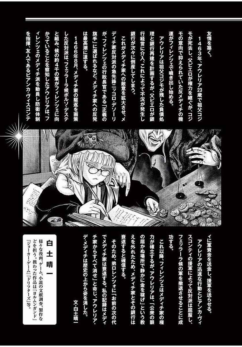 Hinmin, Seihitsu, Daifugou Chapter 5 - Page 34