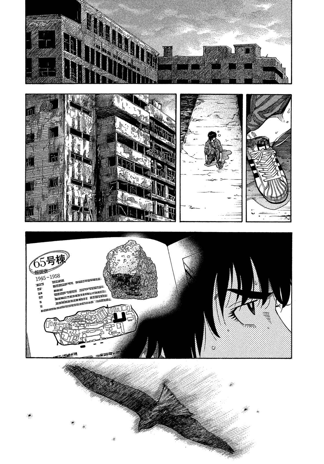 Montage Chapter 181 - Page 4