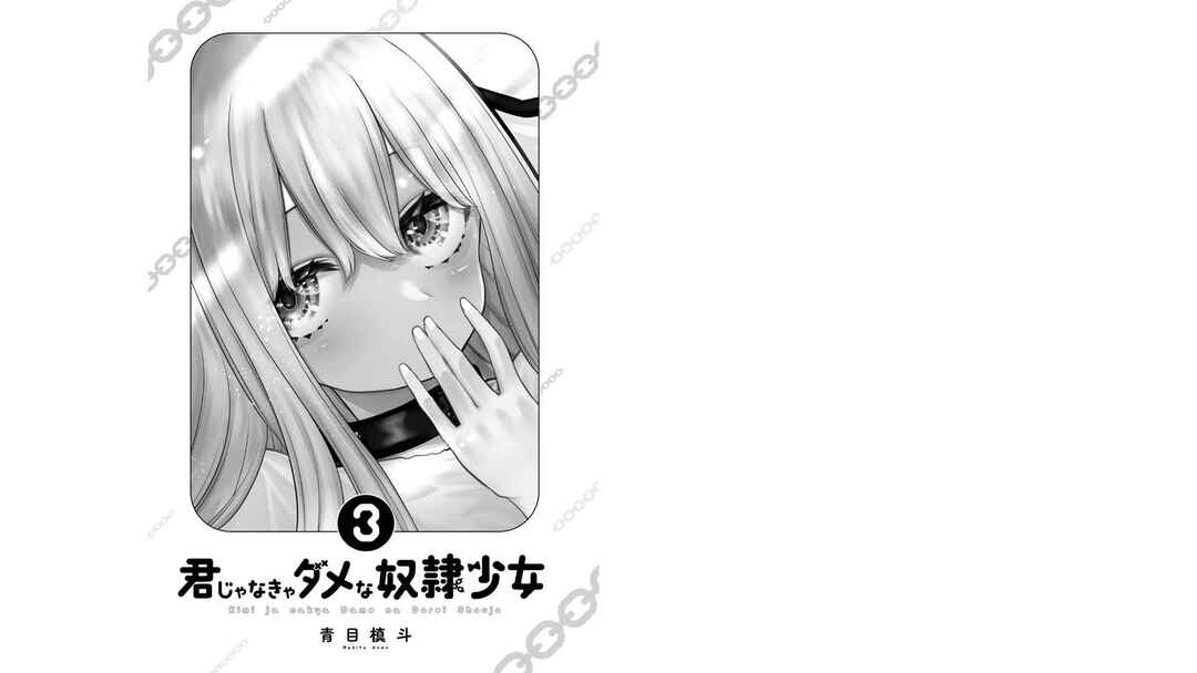 Kimi Janakya Dame na Dorei Shoujo Chapter 18 - Page 2