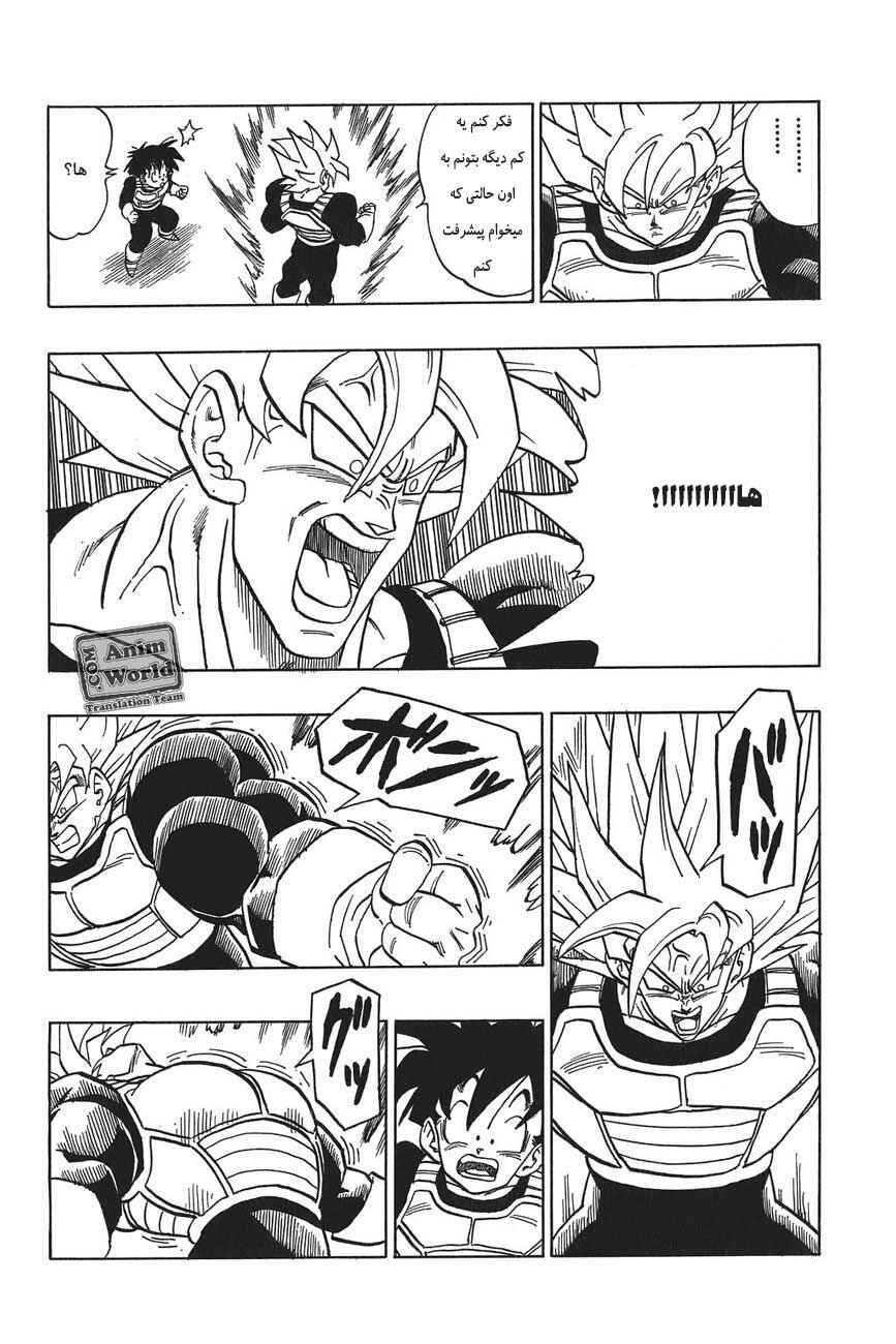 Dragon Ball Chapter 387 - Page 10