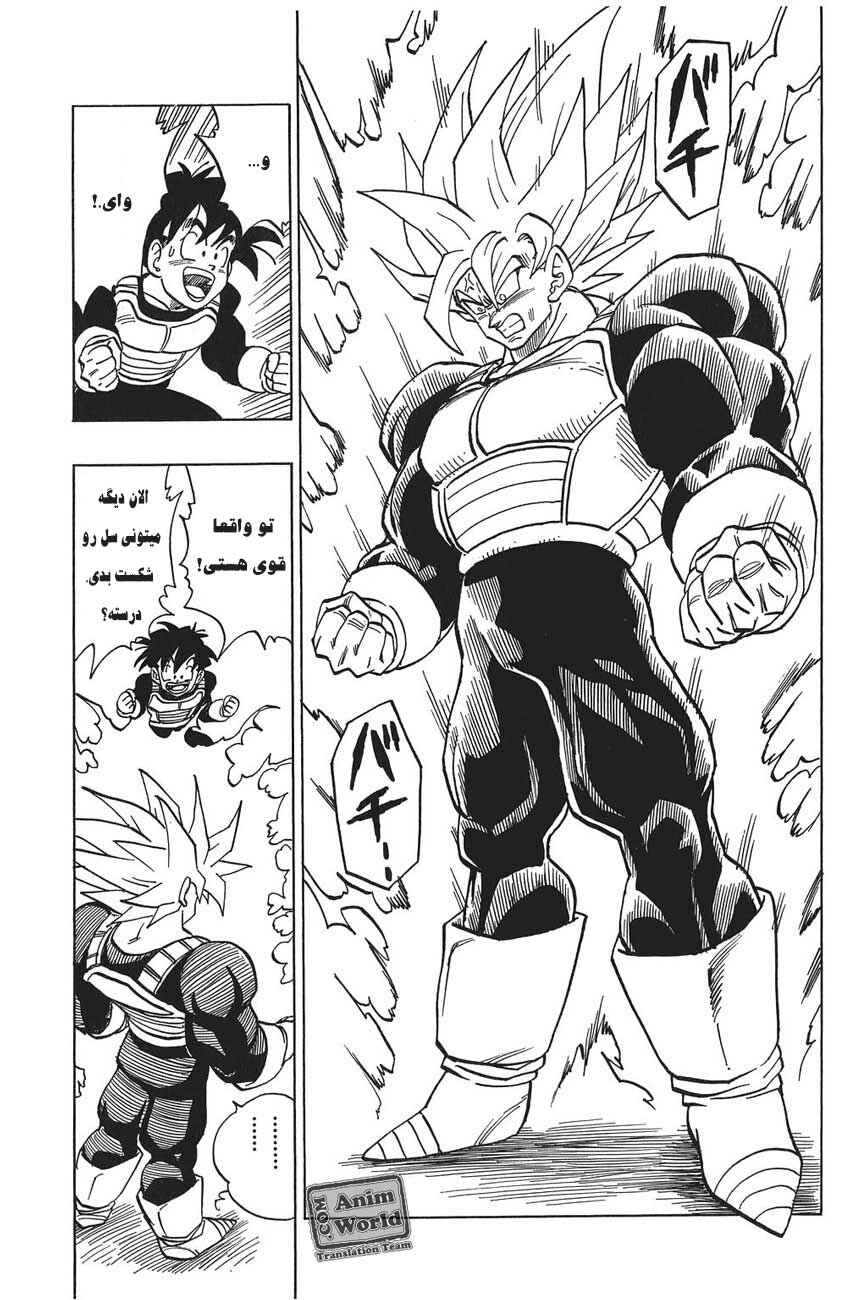 Dragon Ball Chapter 387 - Page 11