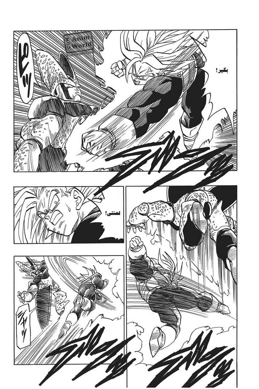 Dragon Ball Chapter 387 - Page 12