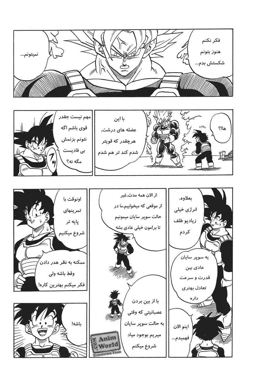 Dragon Ball Chapter 387 - Page 14