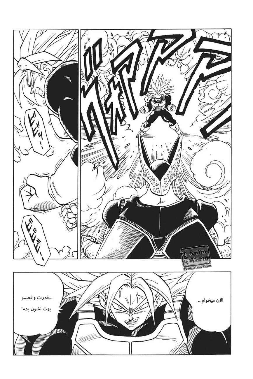 Dragon Ball Chapter 387 - Page 2