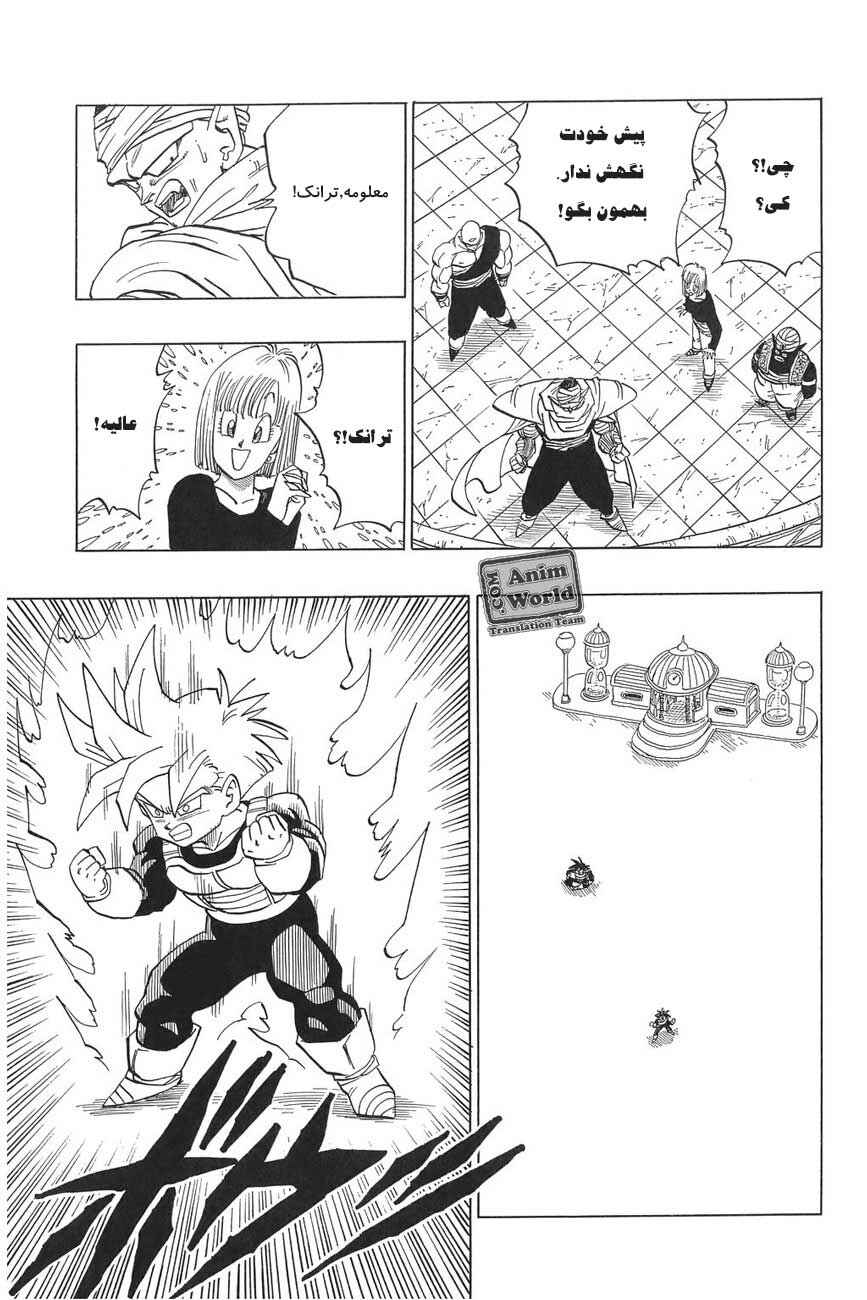 Dragon Ball Chapter 387 - Page 5