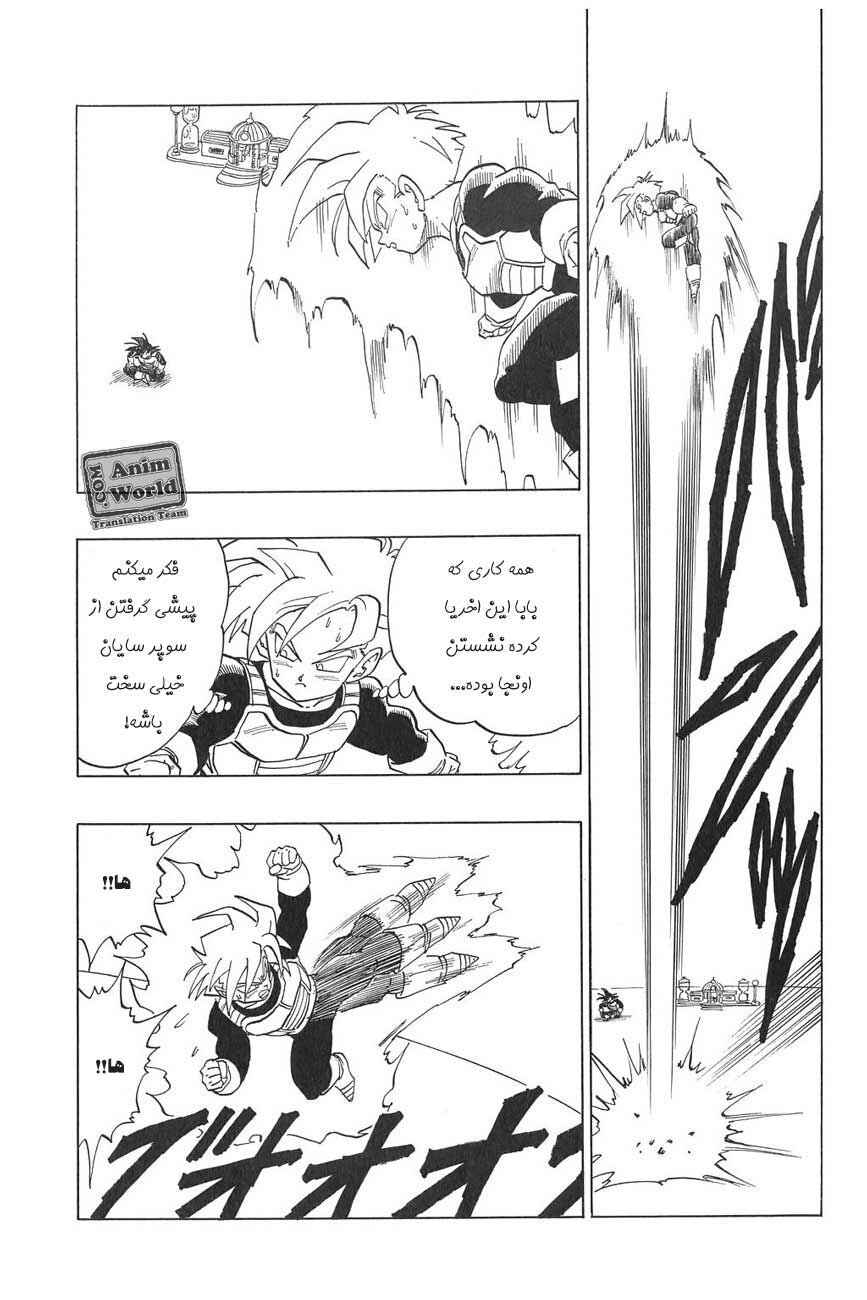 Dragon Ball Chapter 387 - Page 7