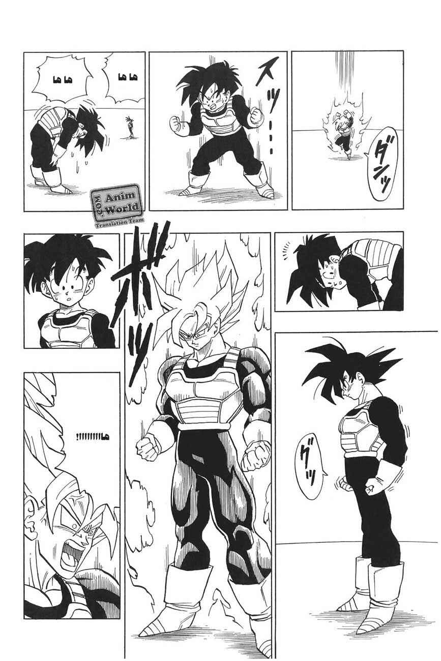 Dragon Ball Chapter 387 - Page 8