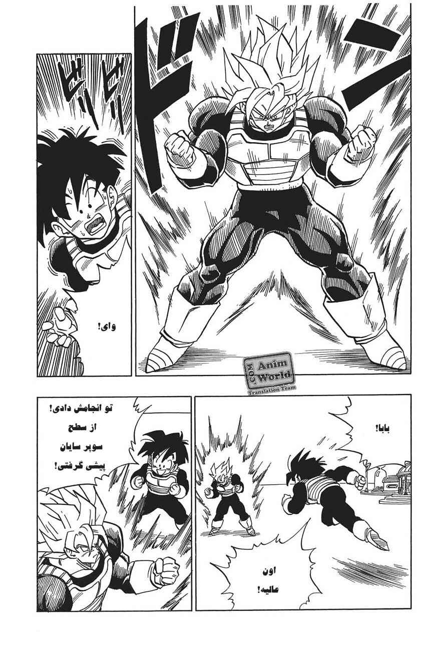 Dragon Ball Chapter 387 - Page 9
