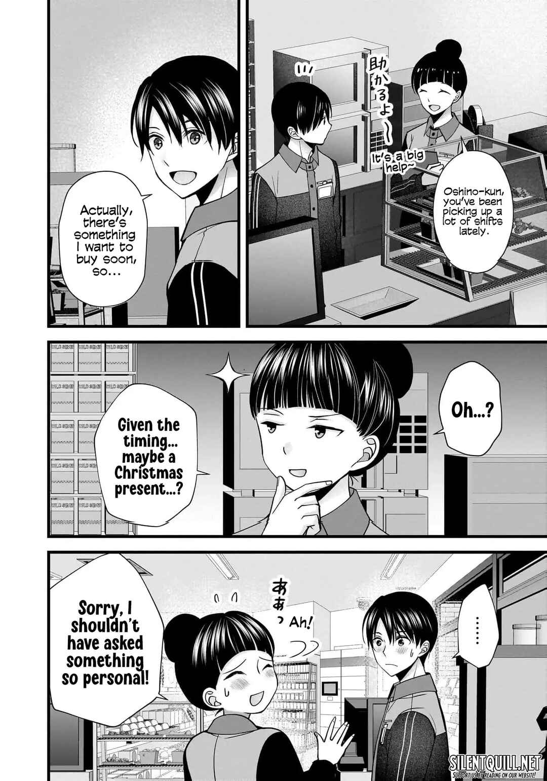 Shimazaki Nana @ Oshigoto Boshuuchuu Chapter 32 - Page 5