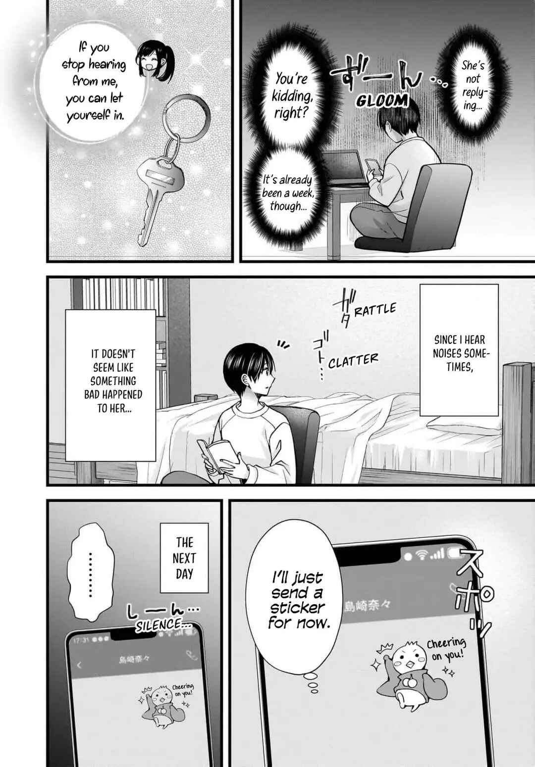 Shimazaki Nana @ Oshigoto Boshuuchuu Chapter 32 - Page 7